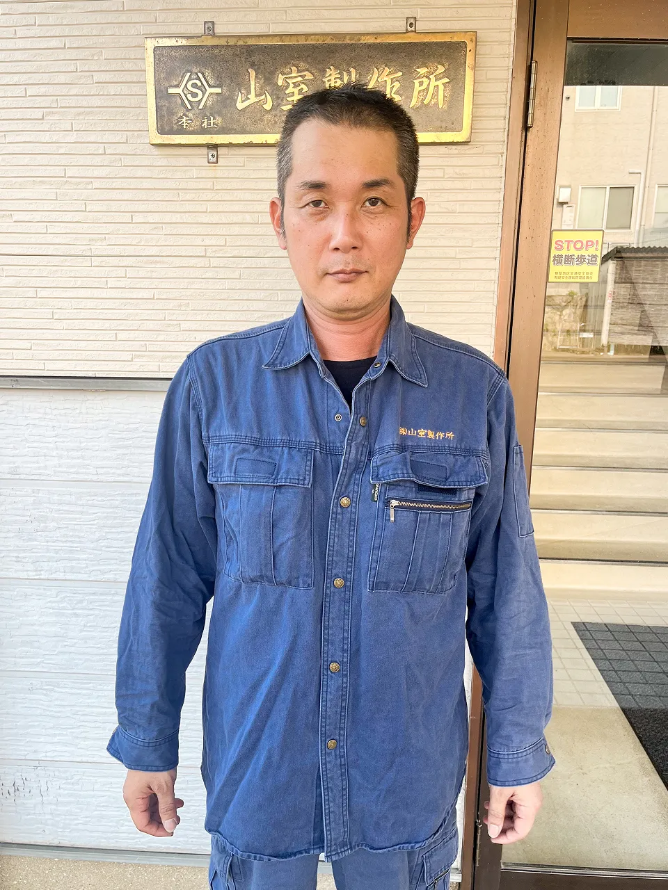 末益 隆男さんの画像